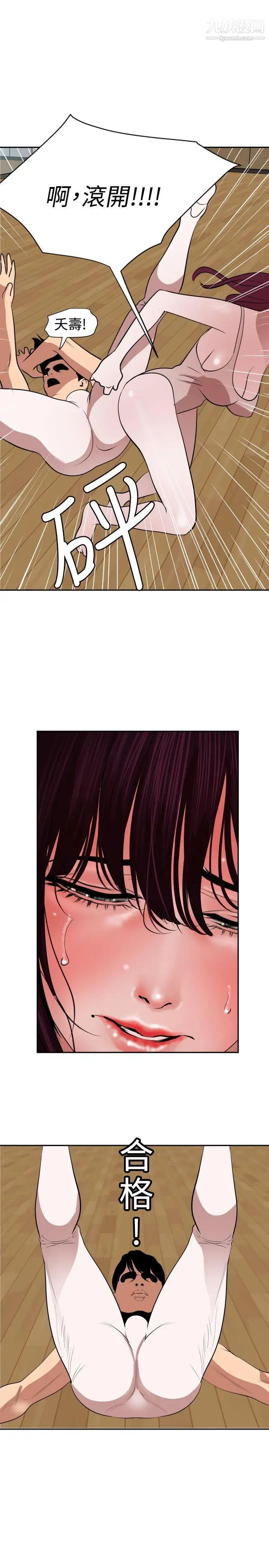 SuperDick第57话