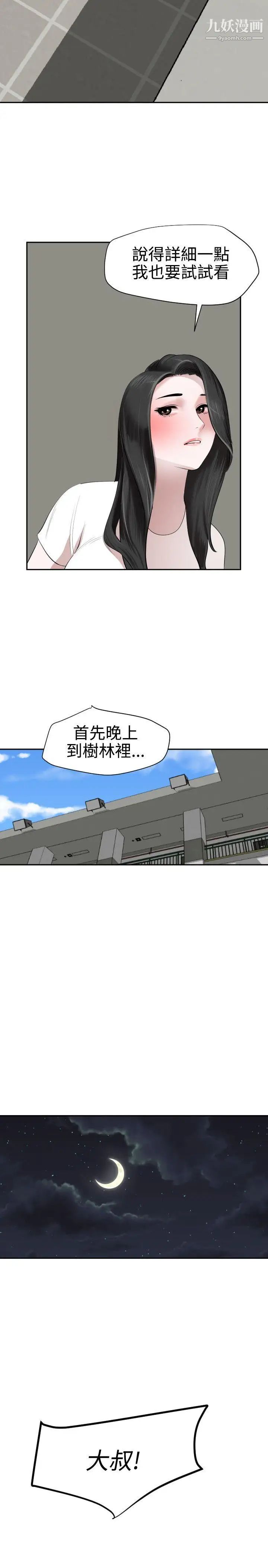 SuperDick第57话