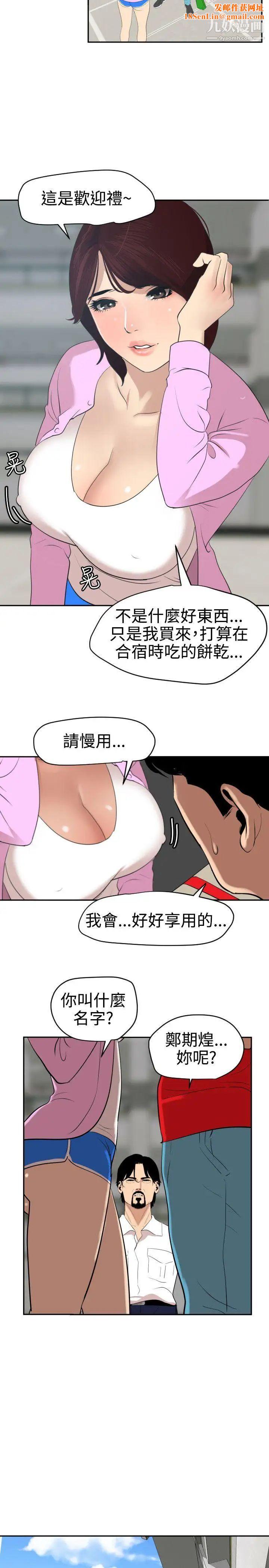 SuperDick第59话