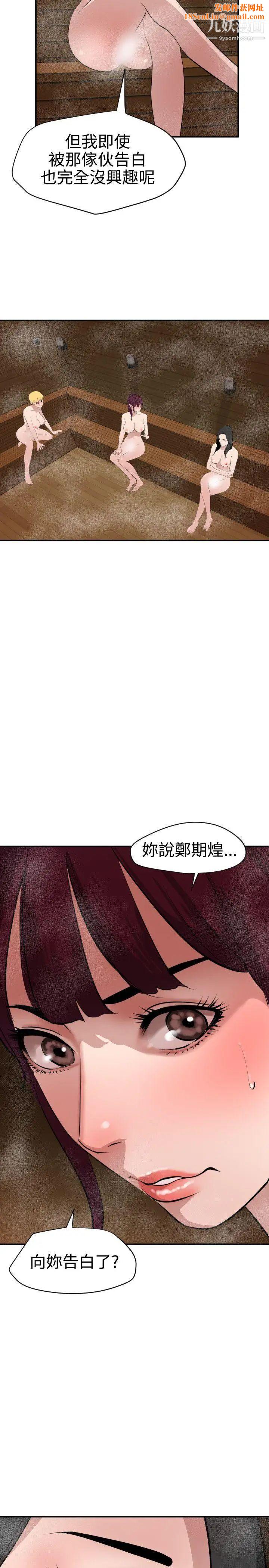 SuperDick第62话