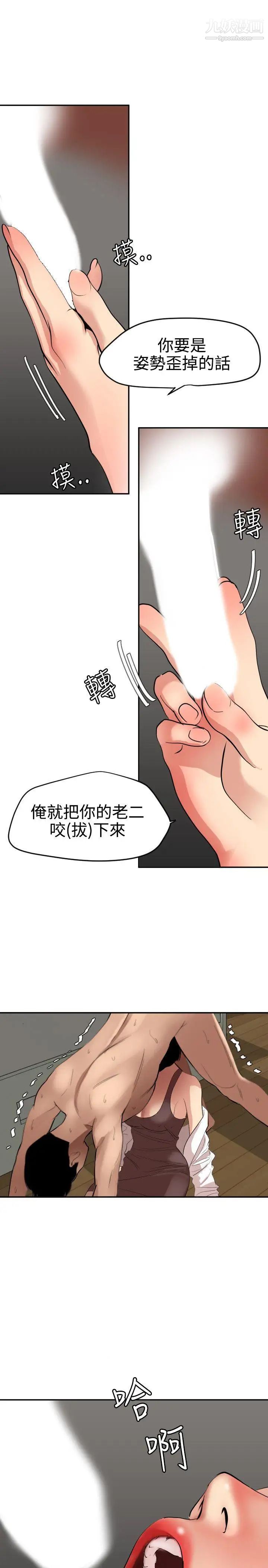 SuperDick第63话