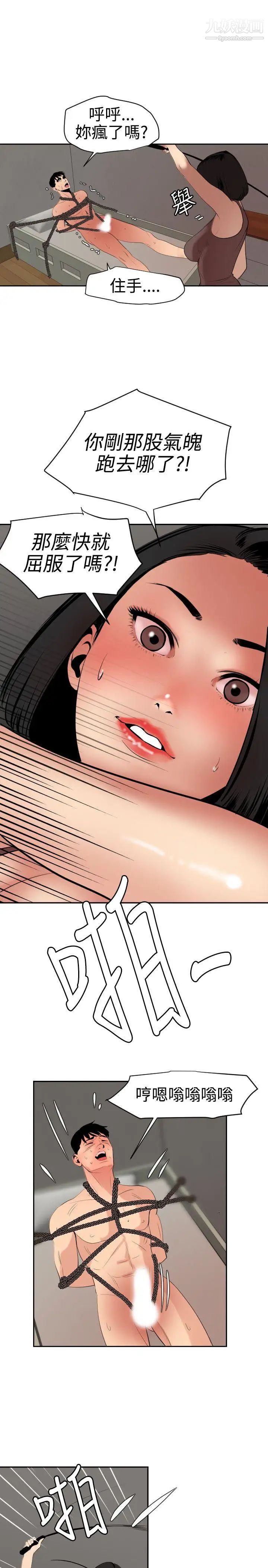 SuperDick第63话
