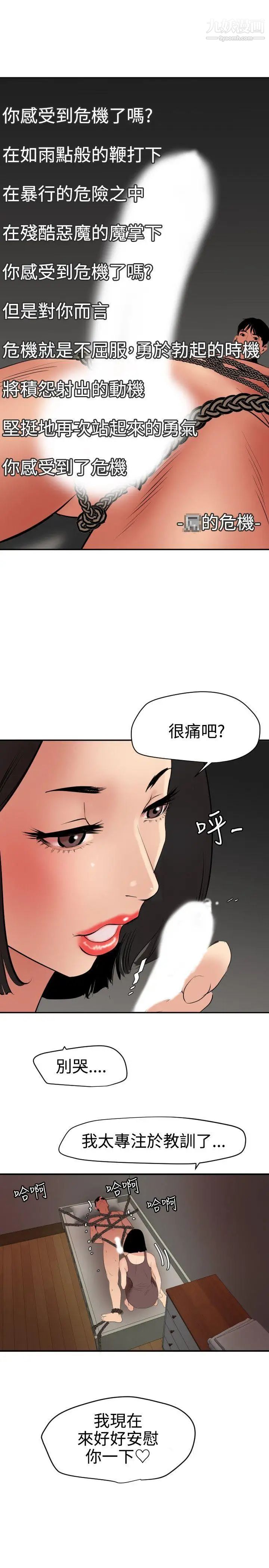 SuperDick第63话