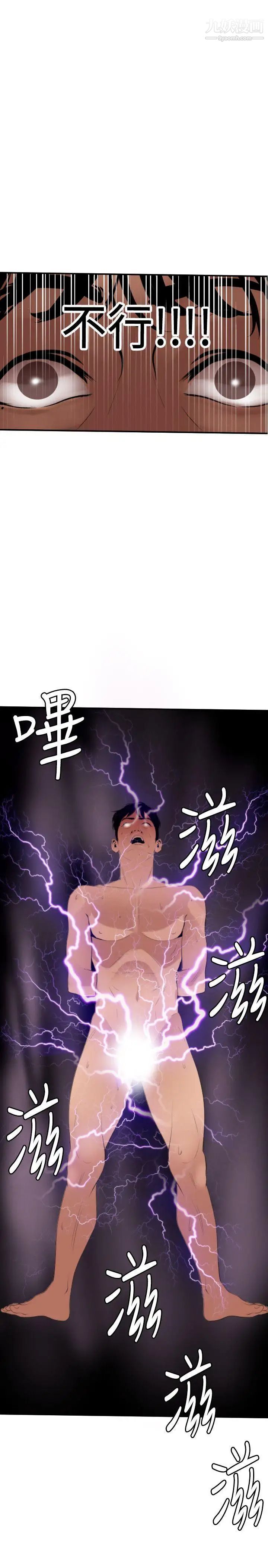 SuperDick第65话