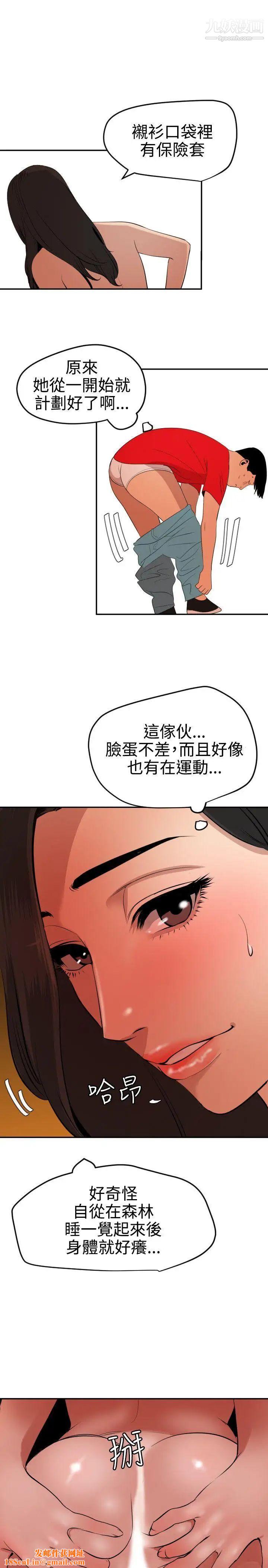 SuperDick第68话