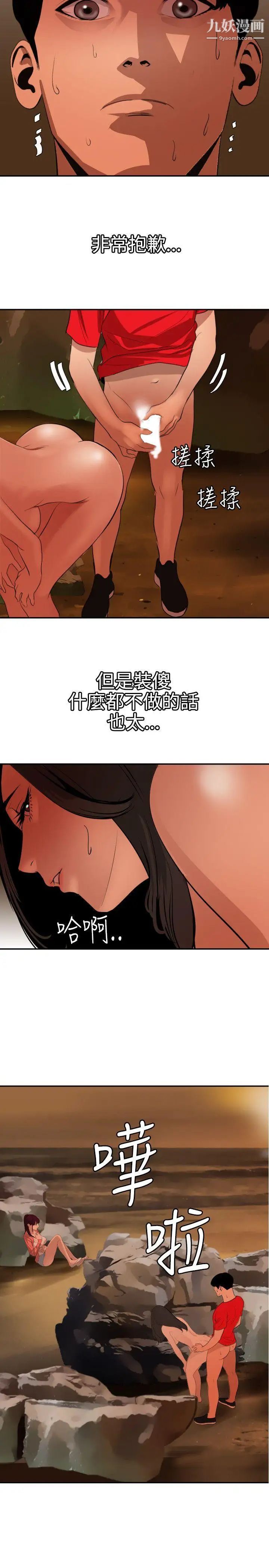 SuperDick第68话