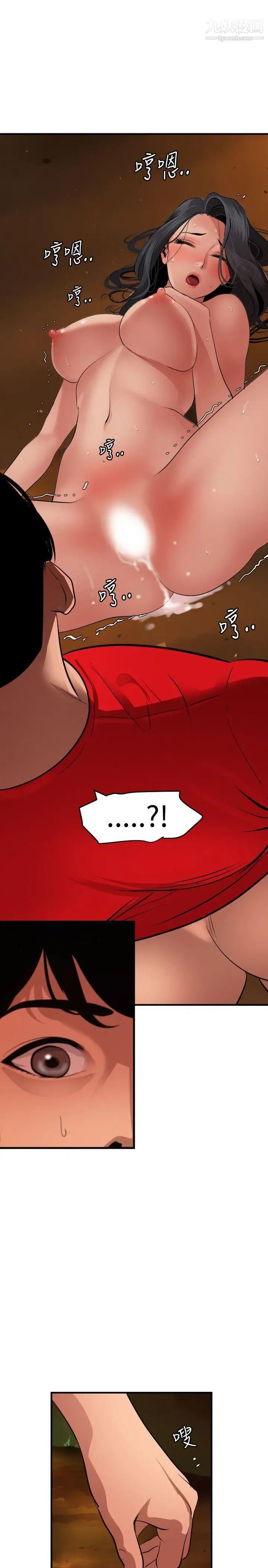 SuperDick第69话