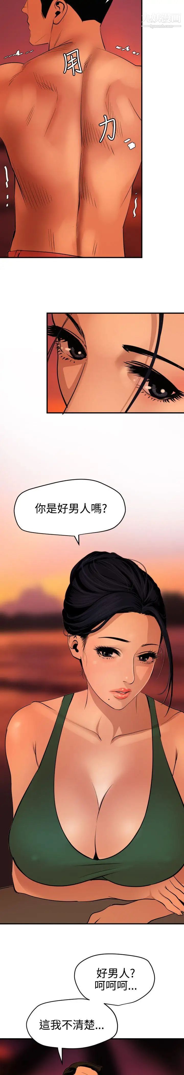 SuperDick第70话