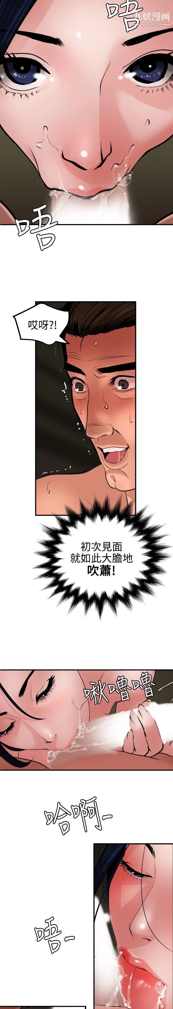 SuperDick第70话