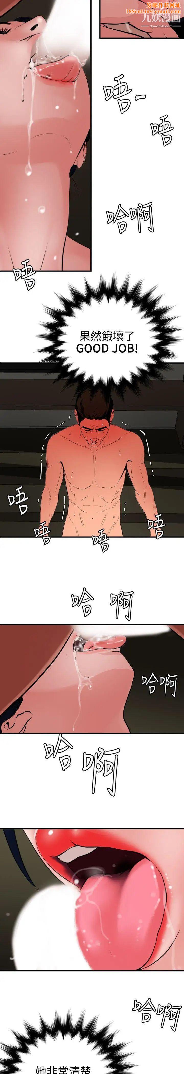SuperDick第70话