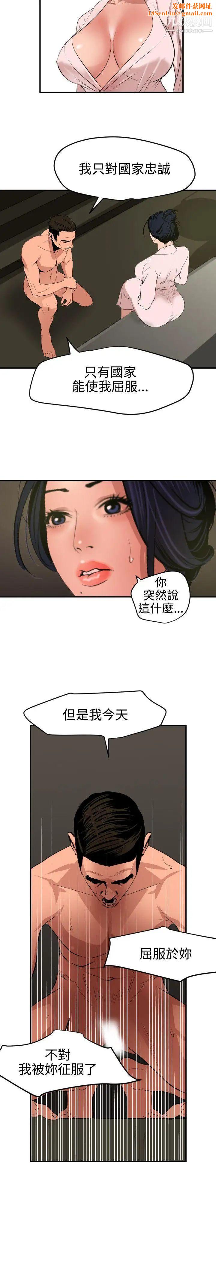 SuperDick第71话
