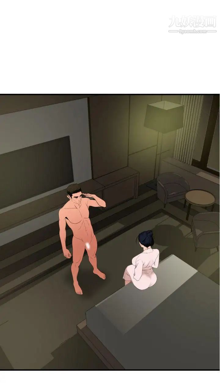 SuperDick第71话