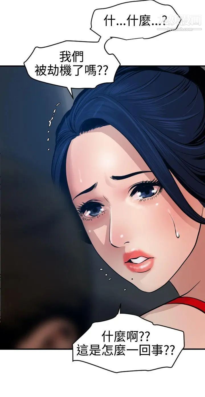 SuperDick第71话