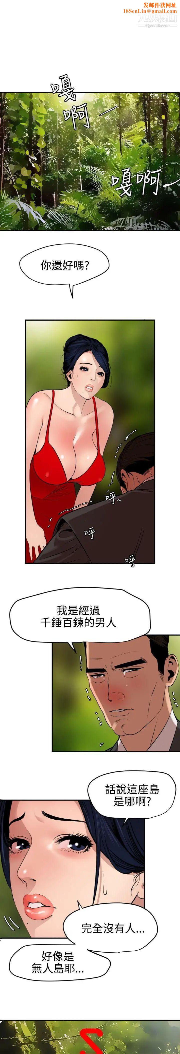 SuperDick第72话