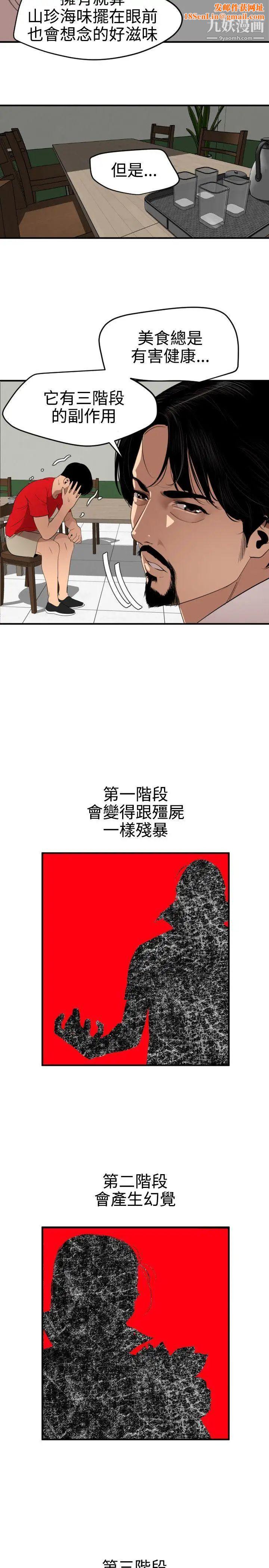 SuperDick第73话