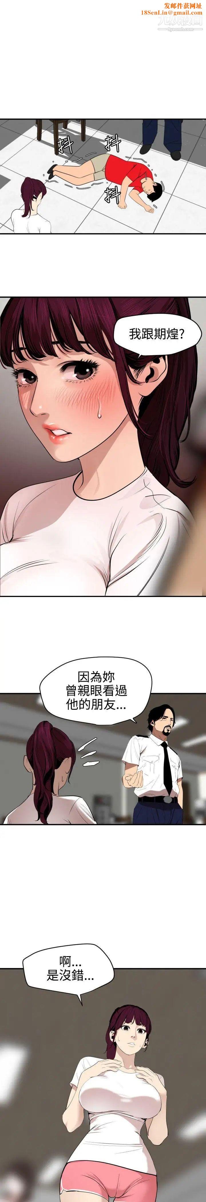 SuperDick第74话