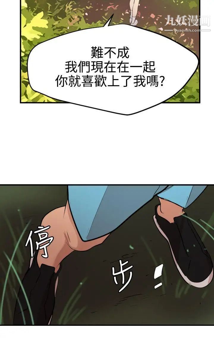 SuperDick第74话