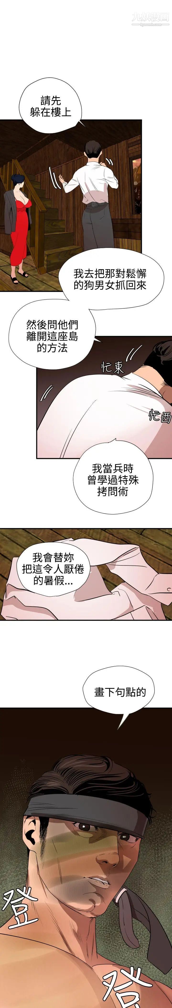 SuperDick第76话