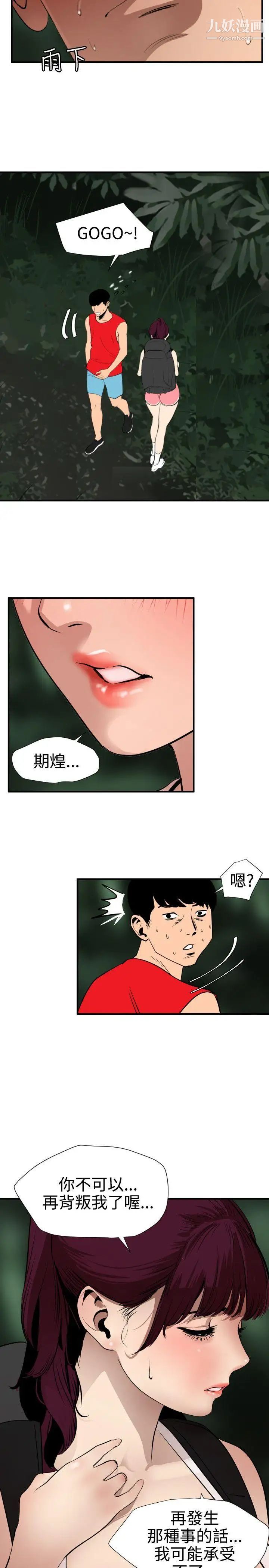 SuperDick第79话