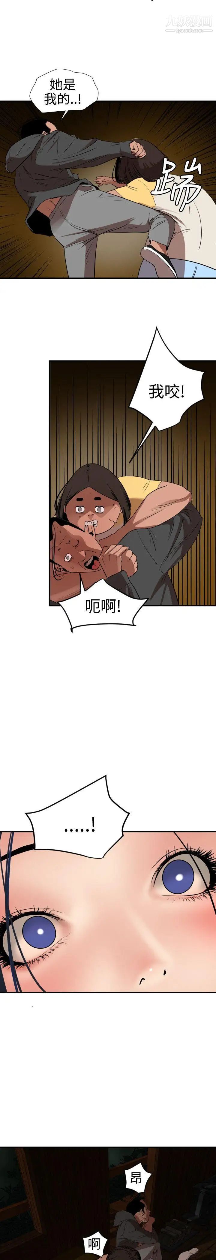 SuperDick第80话