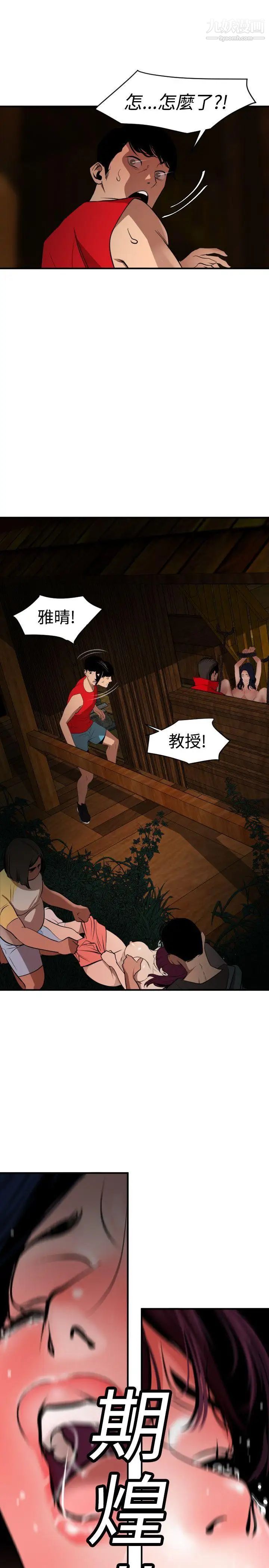 SuperDick第80话
