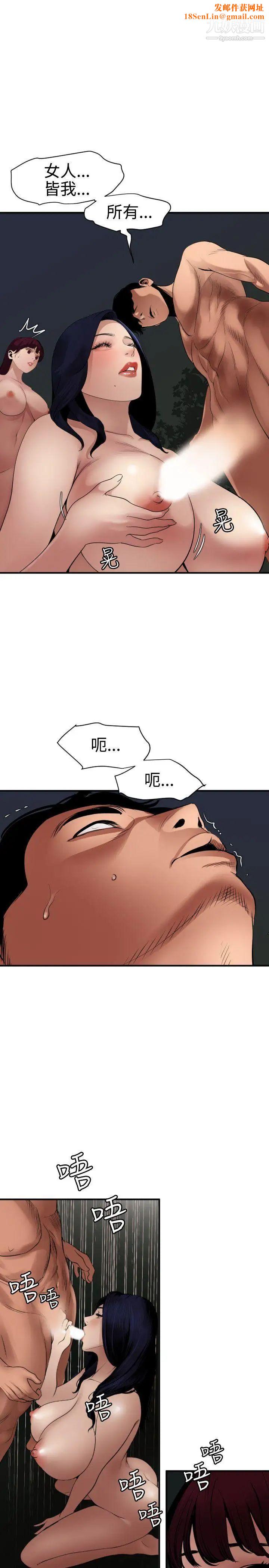 SuperDick第83话
