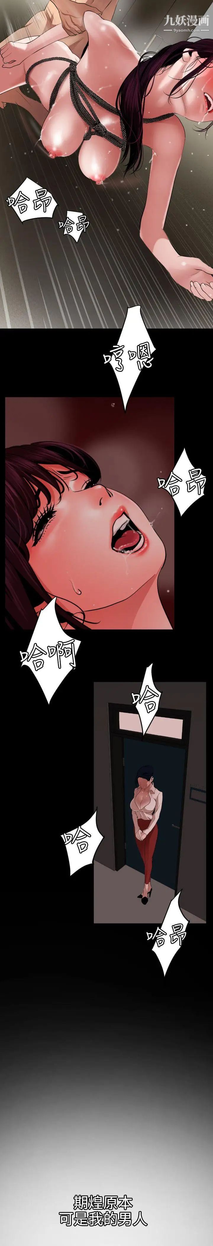 SuperDick第83话