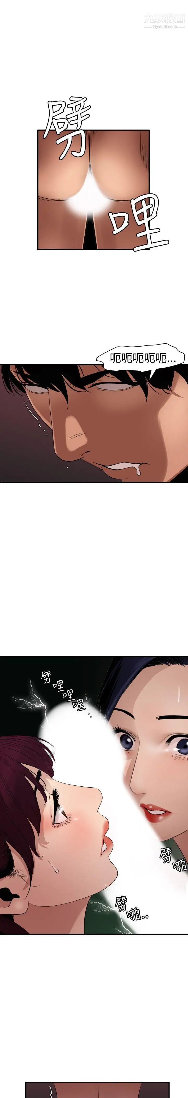SuperDick第83话