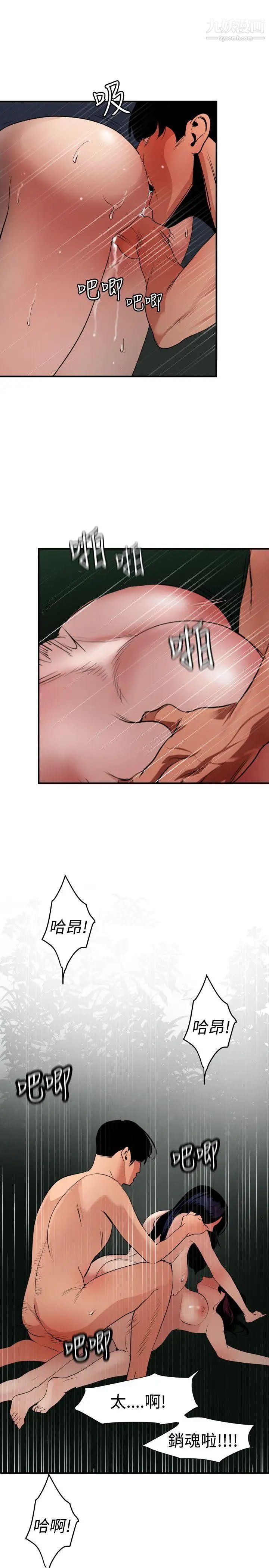 SuperDick第85话