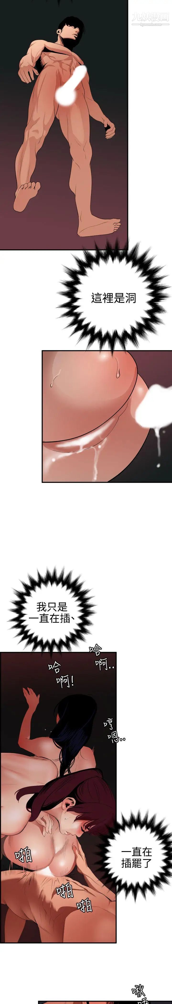 SuperDick第85话