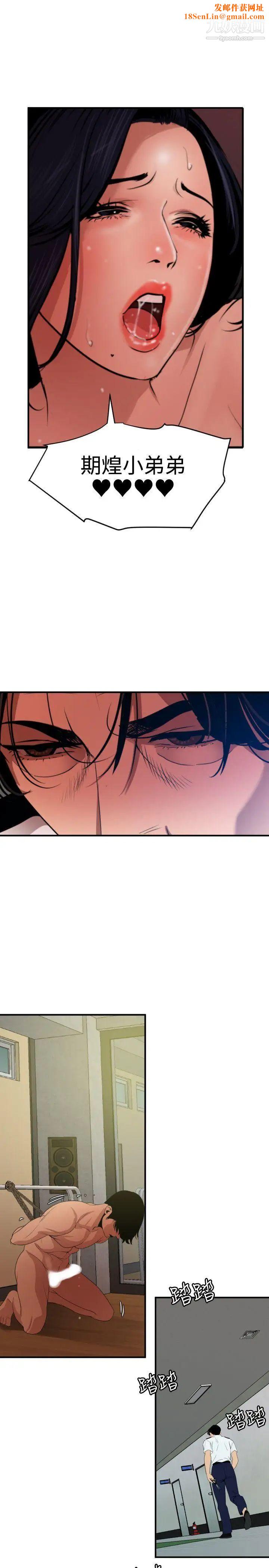 SuperDick第86话