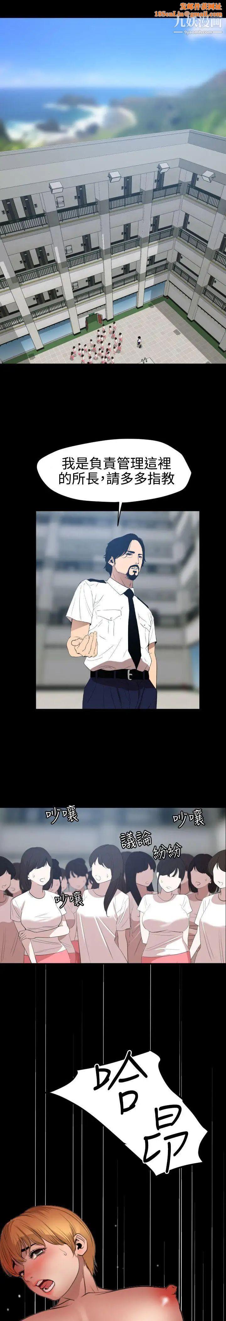 SuperDick第86话