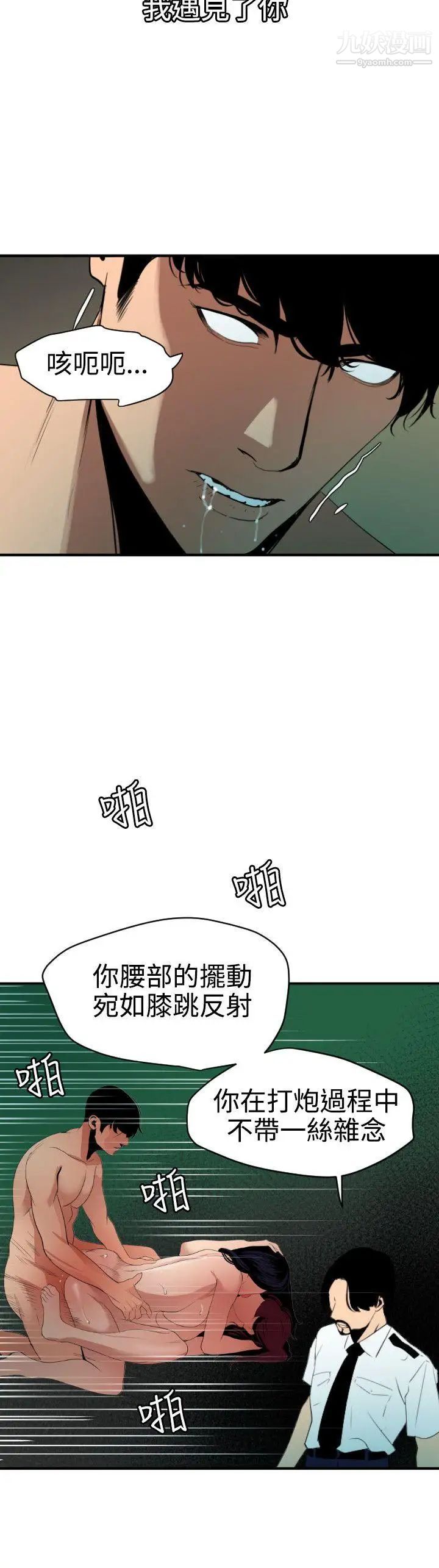 SuperDick第86话