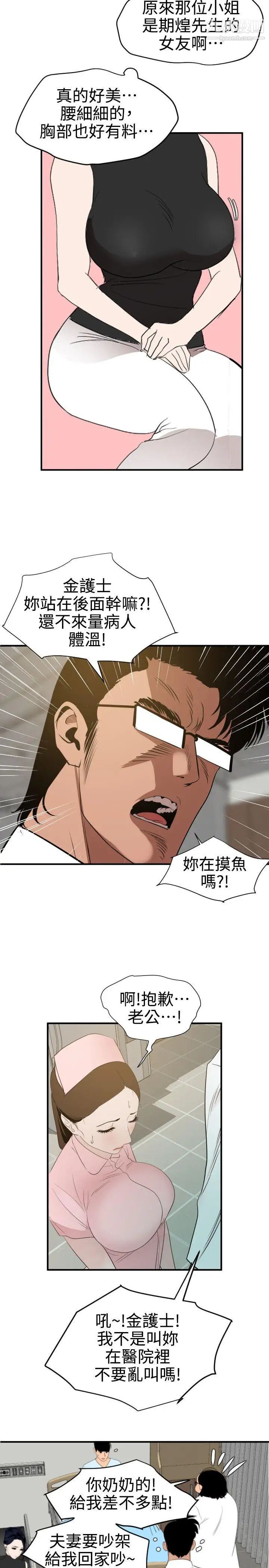 SuperDick第87话