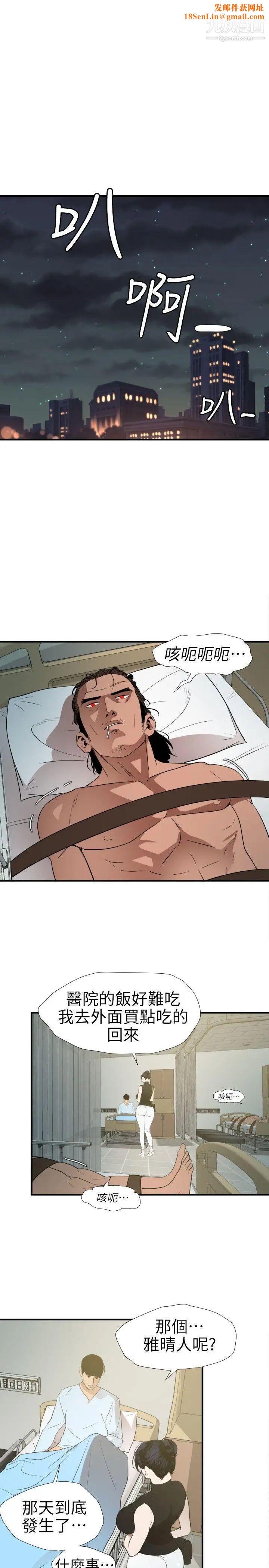 SuperDick第88话