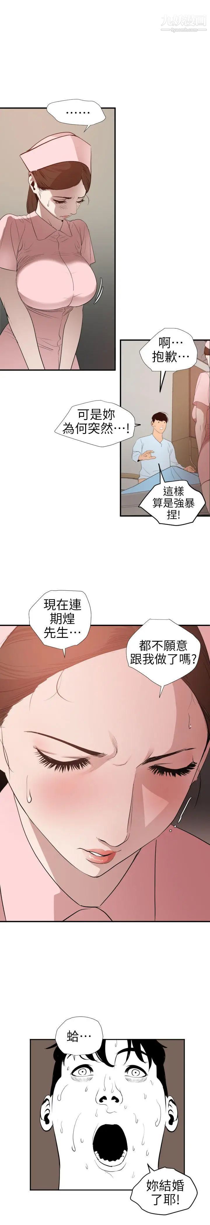 SuperDick第88话