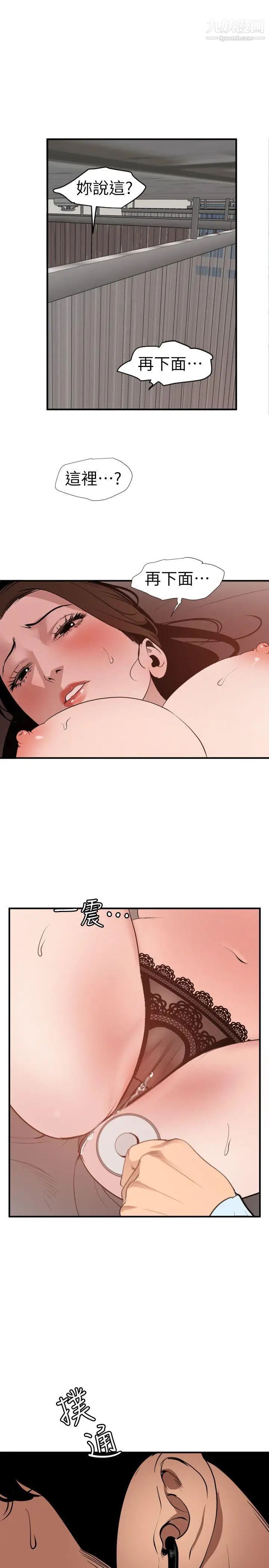 SuperDick第88话