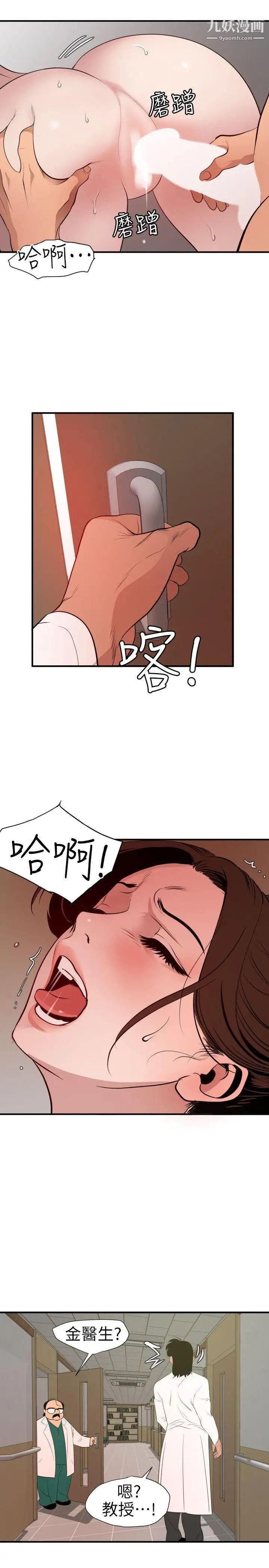 SuperDick第89话