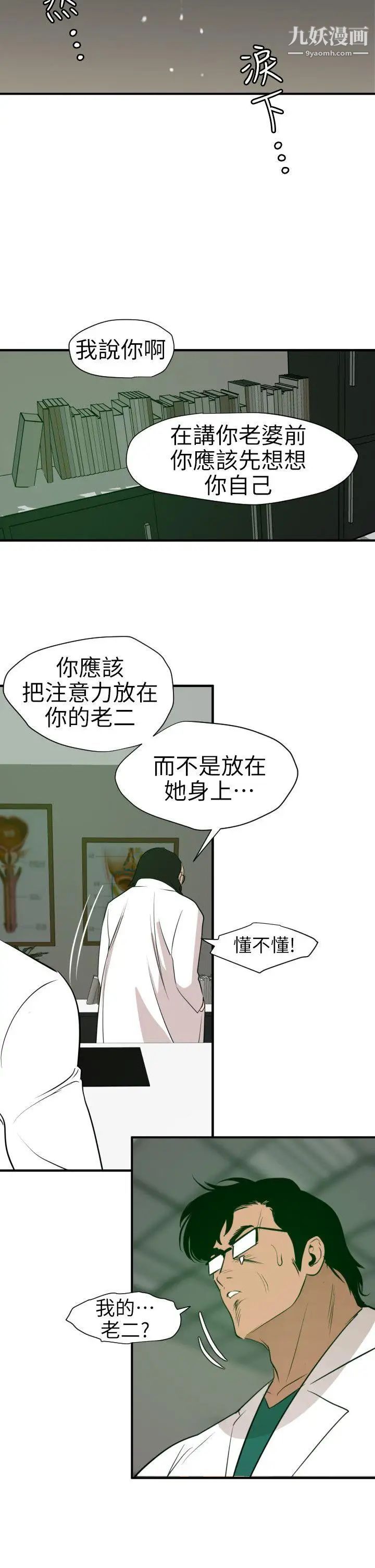 SuperDick第89话