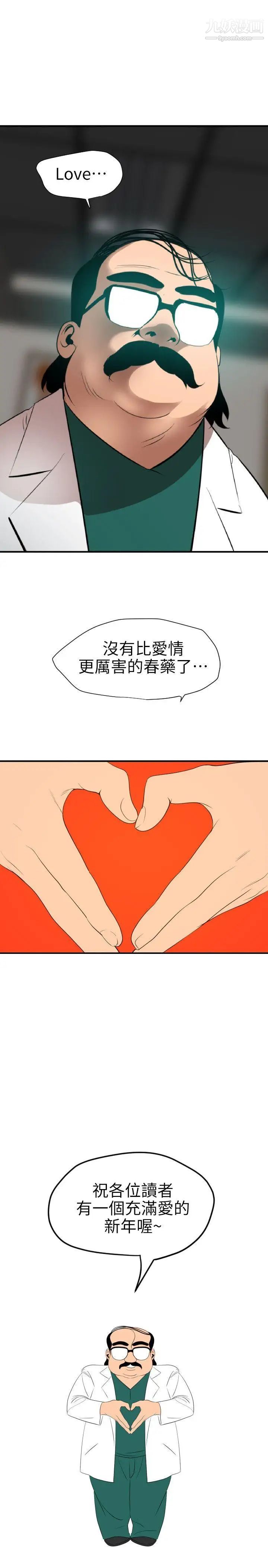 SuperDick第89话