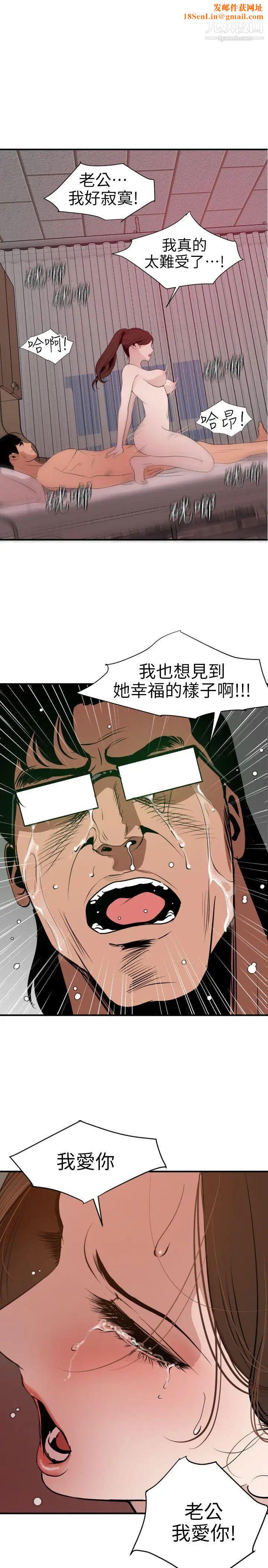 SuperDick第90话