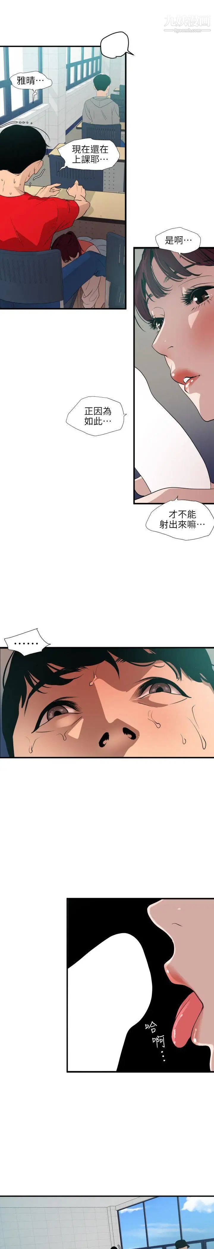 SuperDick第92話