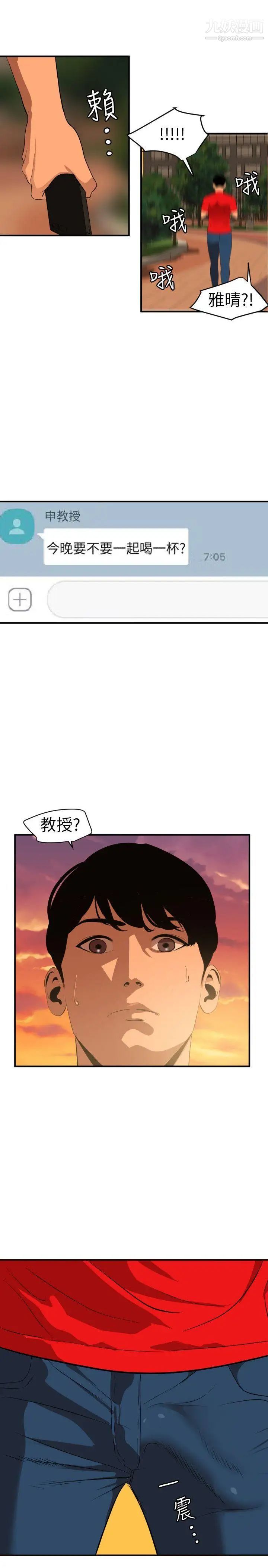 SuperDick第93话