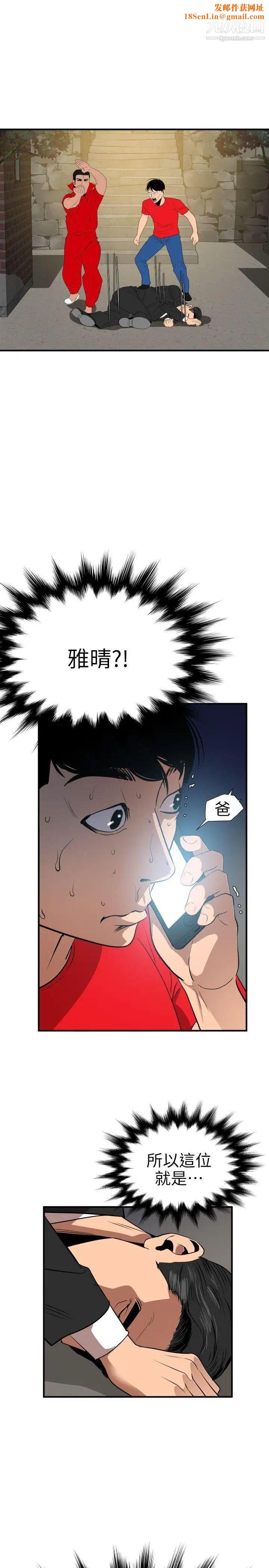 SuperDick第95话