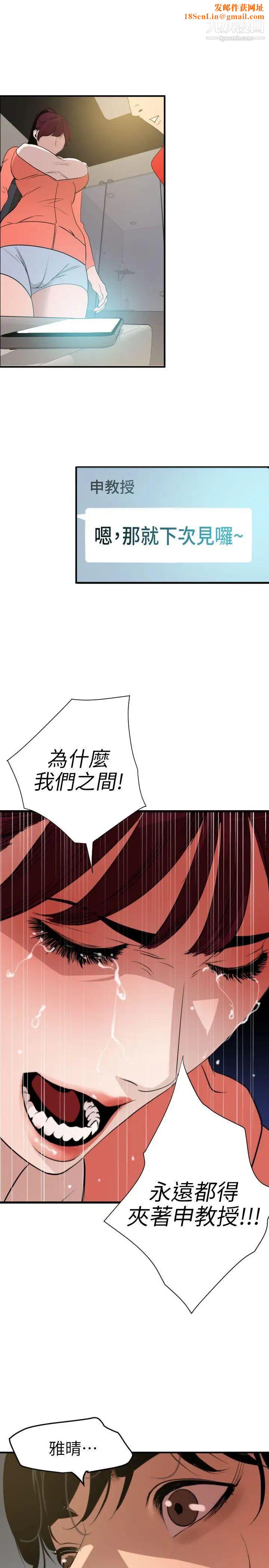 SuperDick第96话
