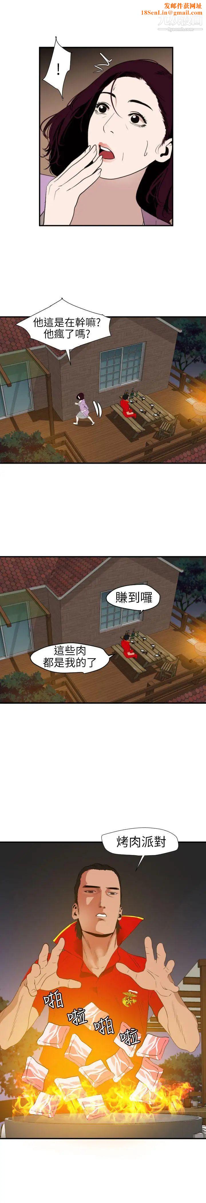 SuperDick第96话