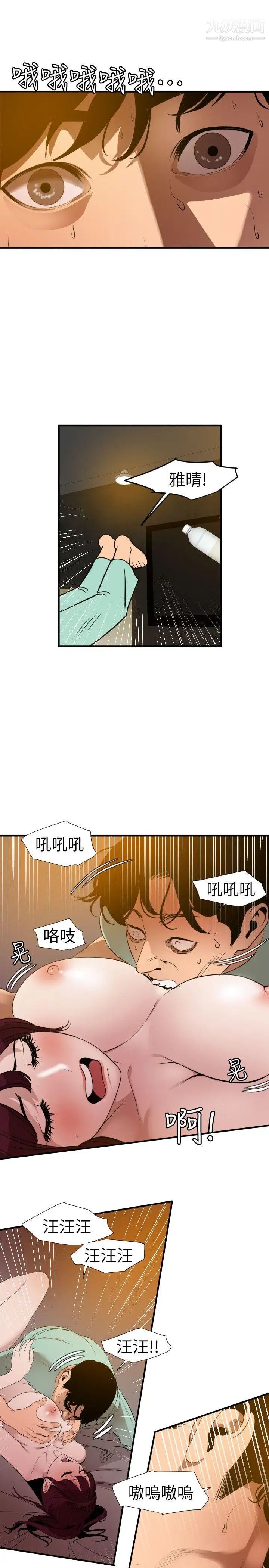 SuperDick第97话