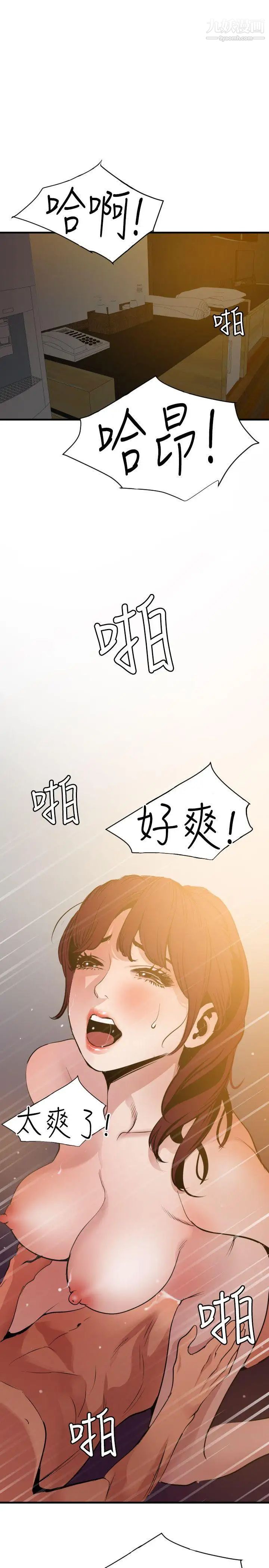 SuperDick第98话
