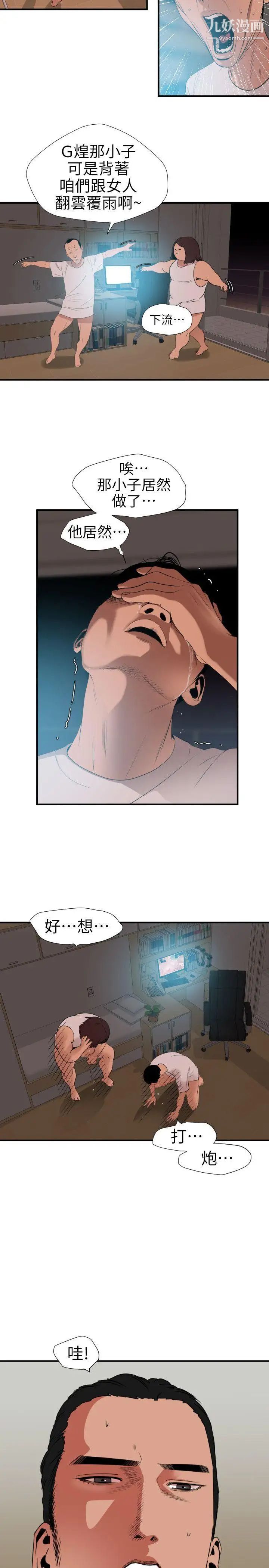 SuperDick第100话