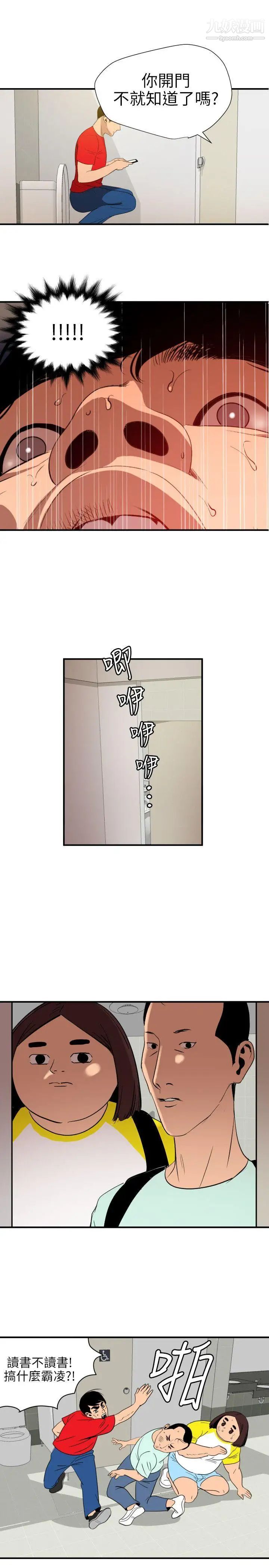 SuperDick第100话